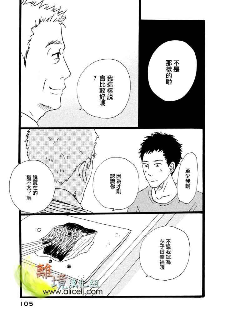 《二子多磨》漫画 023话