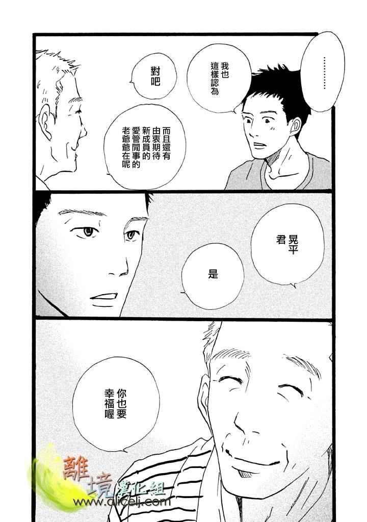 《二子多磨》漫画 023话