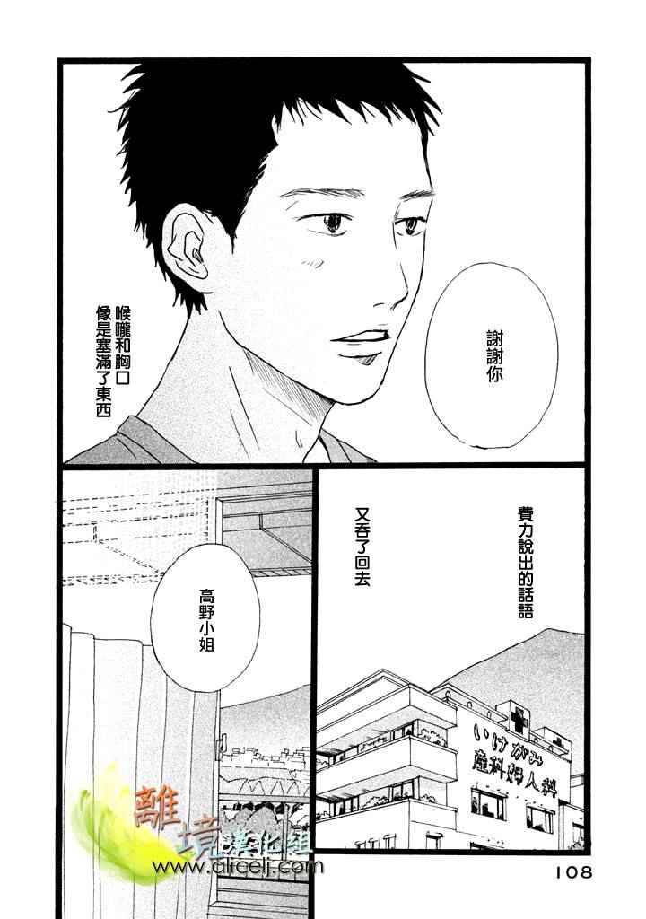 《二子多磨》漫画 023话