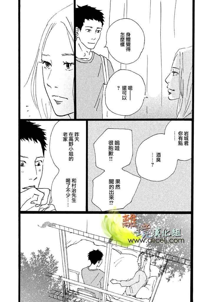 《二子多磨》漫画 023话