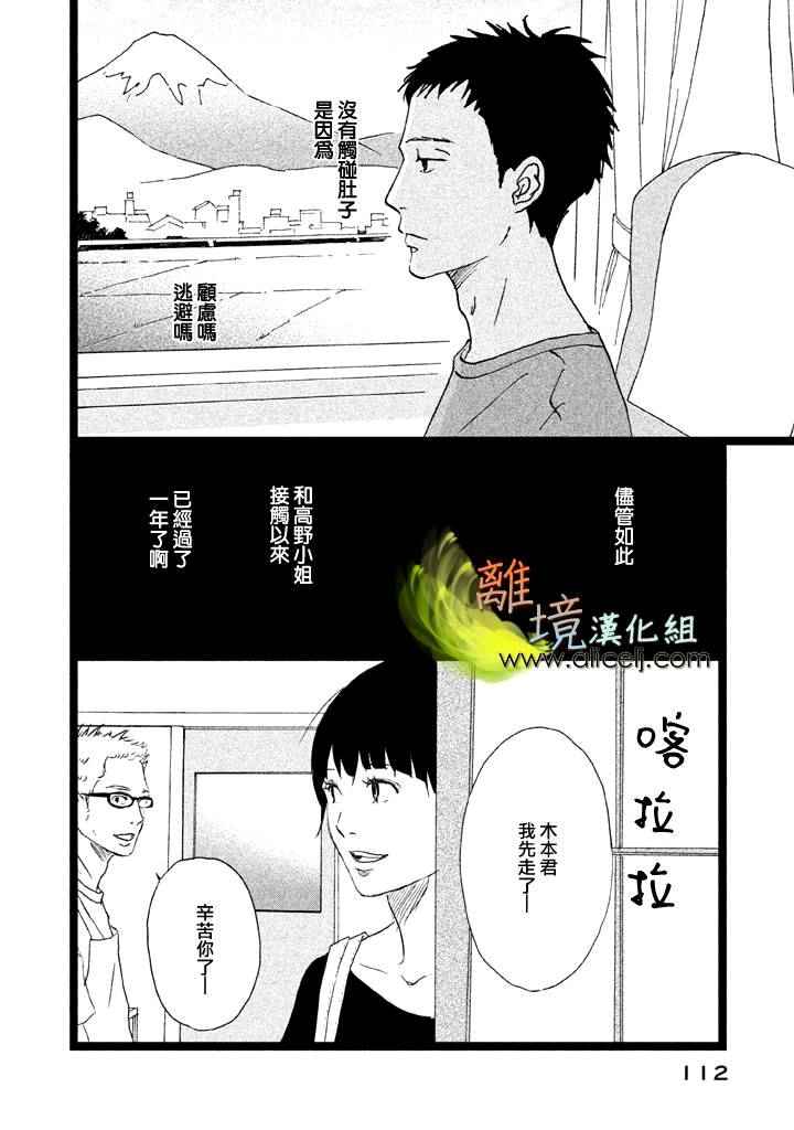 《二子多磨》漫画 023话