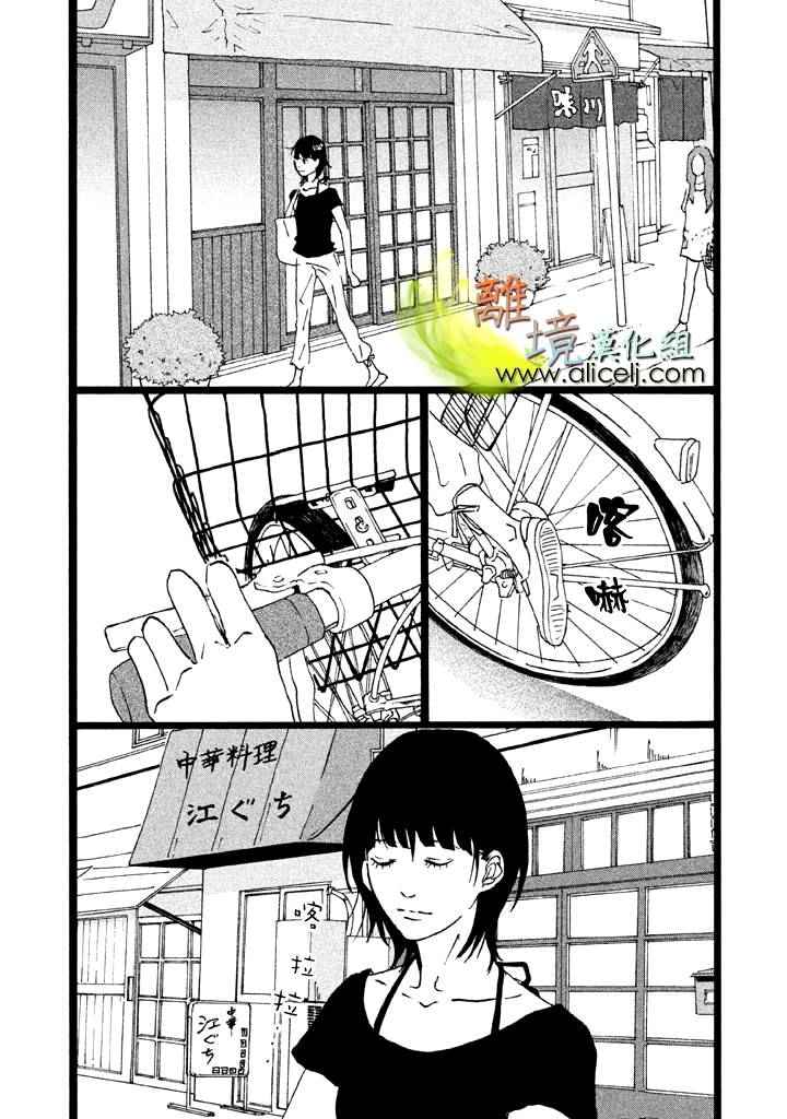 《二子多磨》漫画 023话