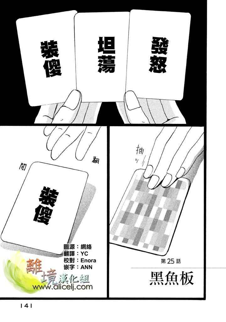 《二子多磨》漫画 025话