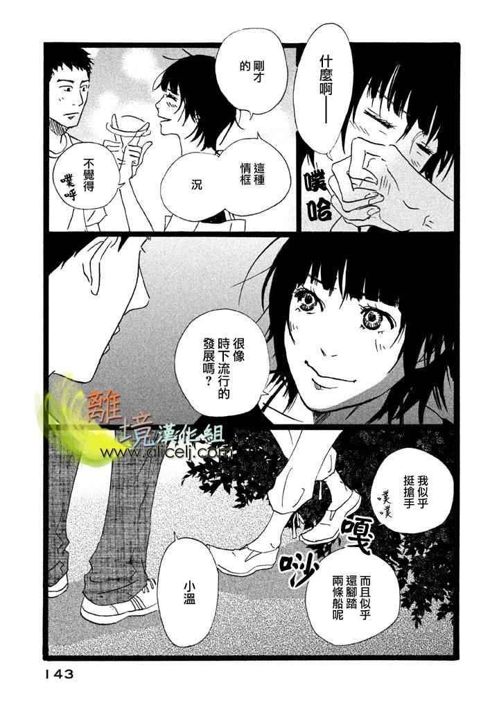 《二子多磨》漫画 025话