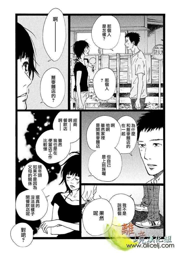 《二子多磨》漫画 025话