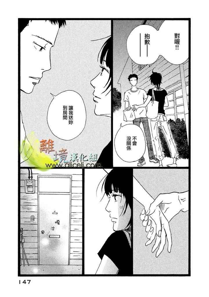 《二子多磨》漫画 025话