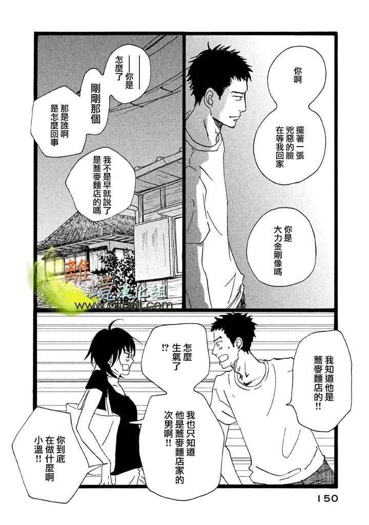 《二子多磨》漫画 025话