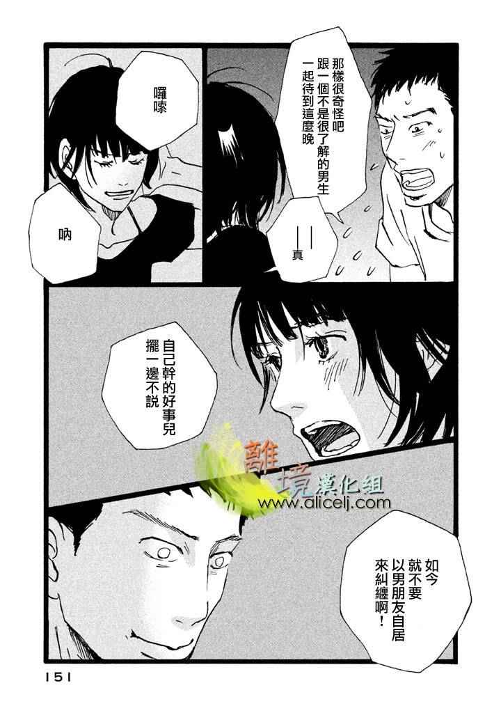 《二子多磨》漫画 025话