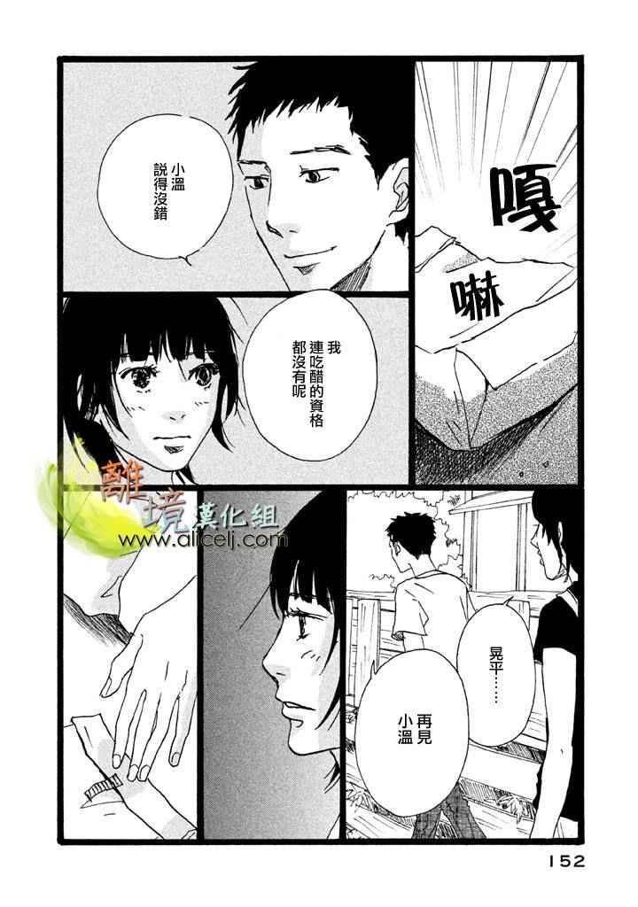 《二子多磨》漫画 025话