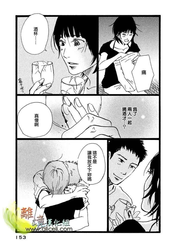 《二子多磨》漫画 025话