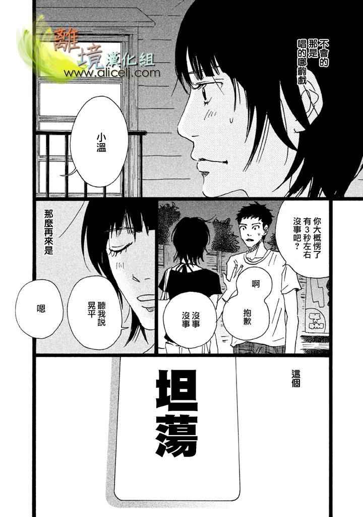 《二子多磨》漫画 025话