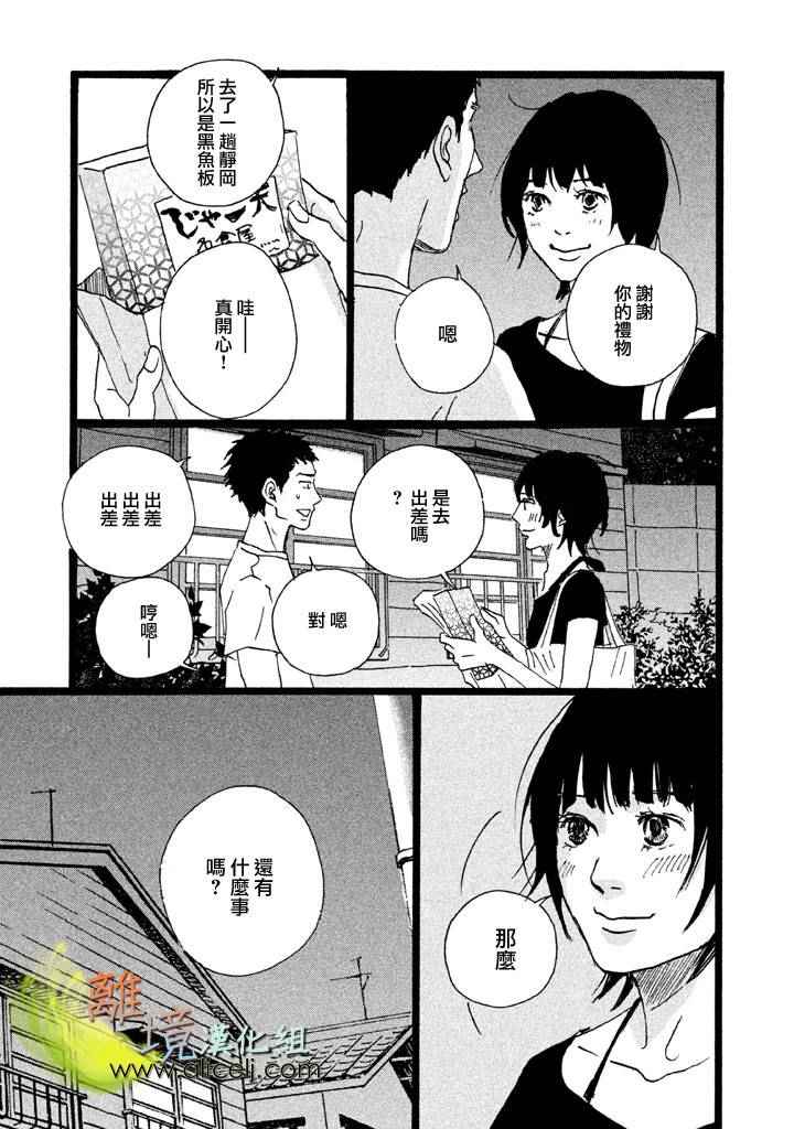 《二子多磨》漫画 025话