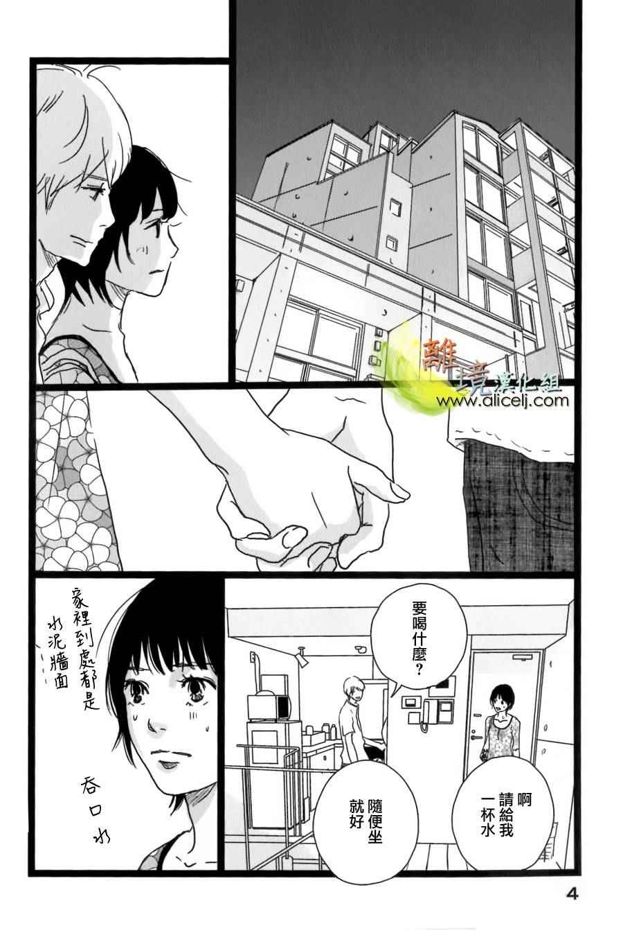 《二子多磨》漫画 028话