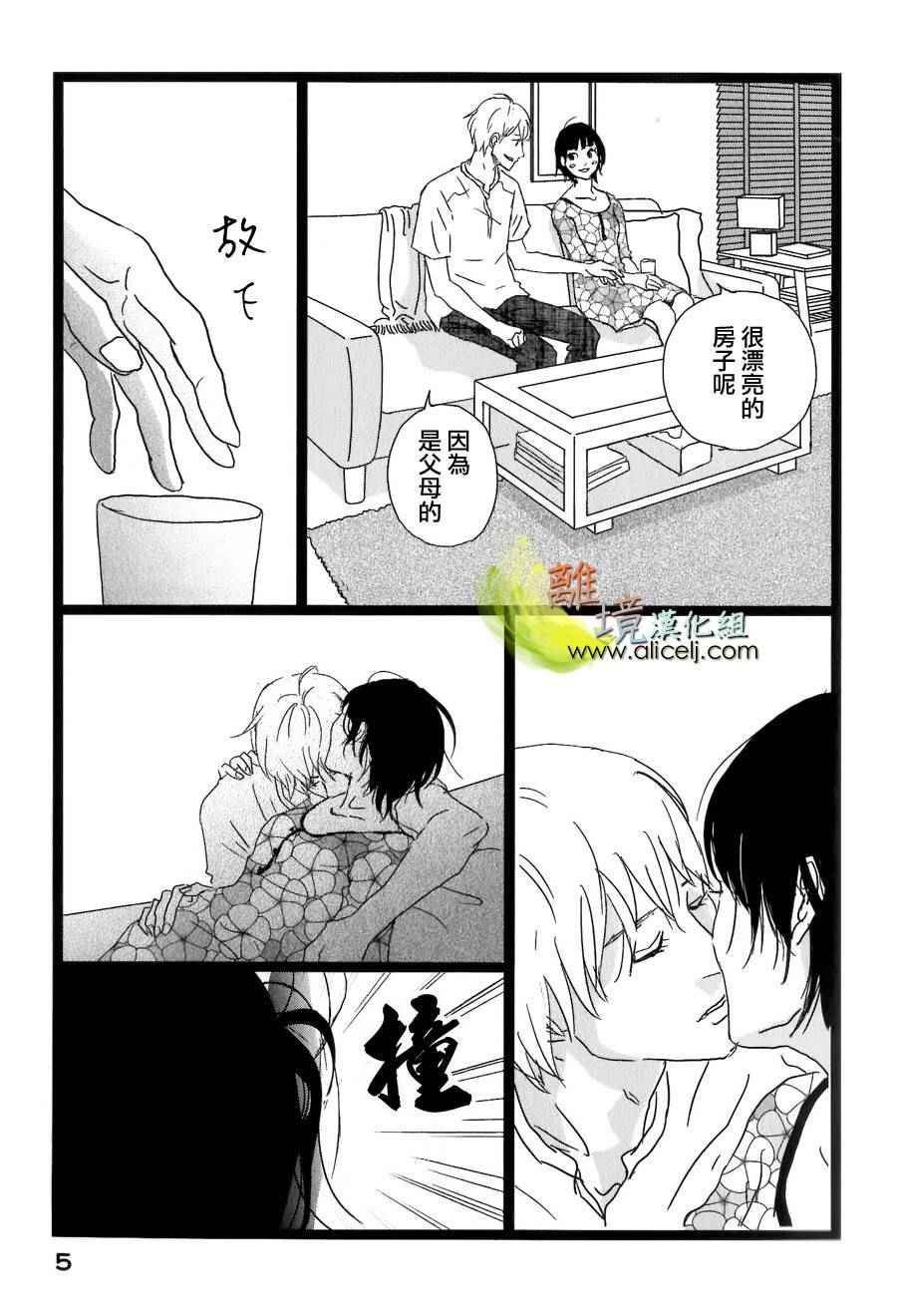 《二子多磨》漫画 028话