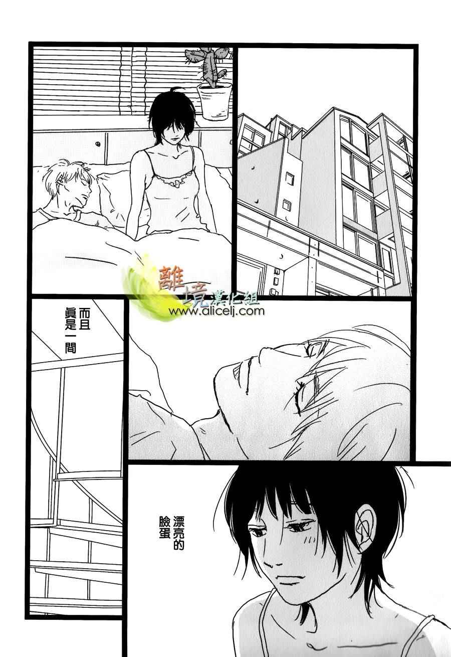 《二子多磨》漫画 028话