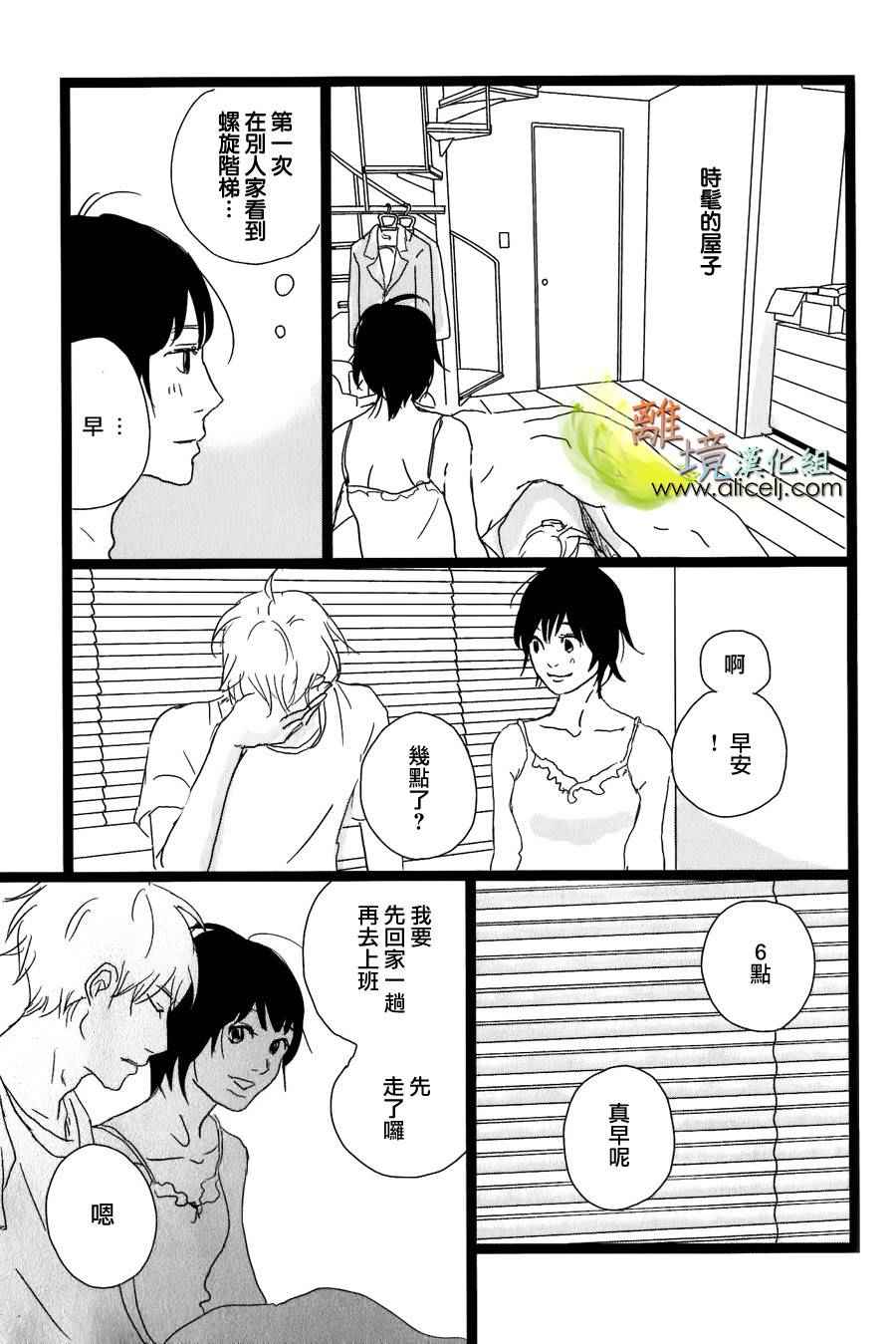 《二子多磨》漫画 028话