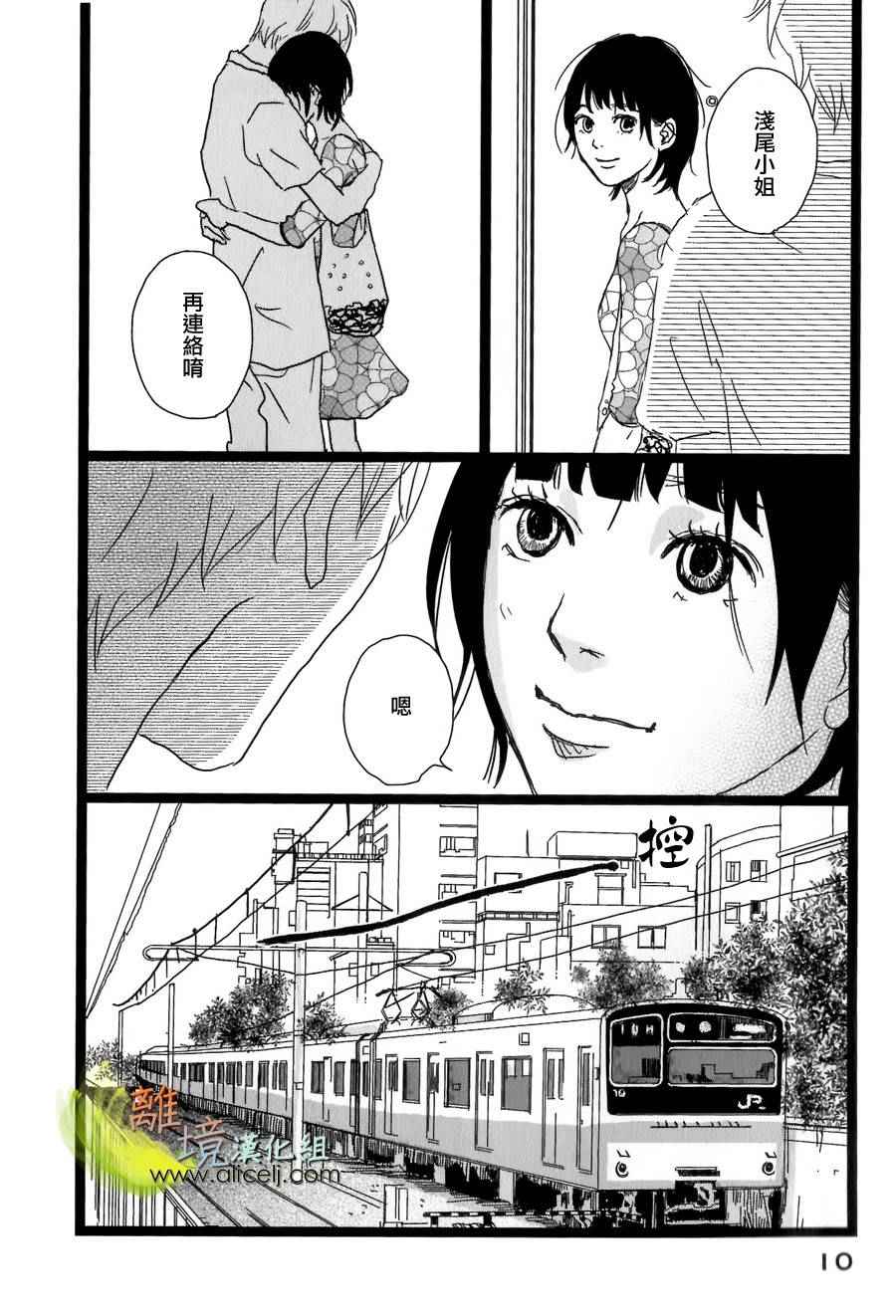 《二子多磨》漫画 028话