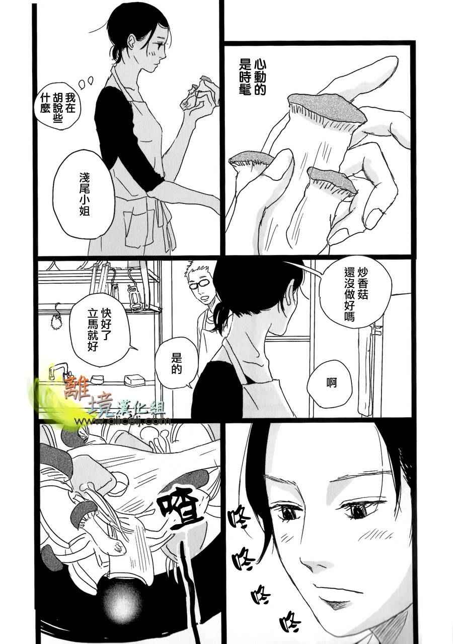 《二子多磨》漫画 028话