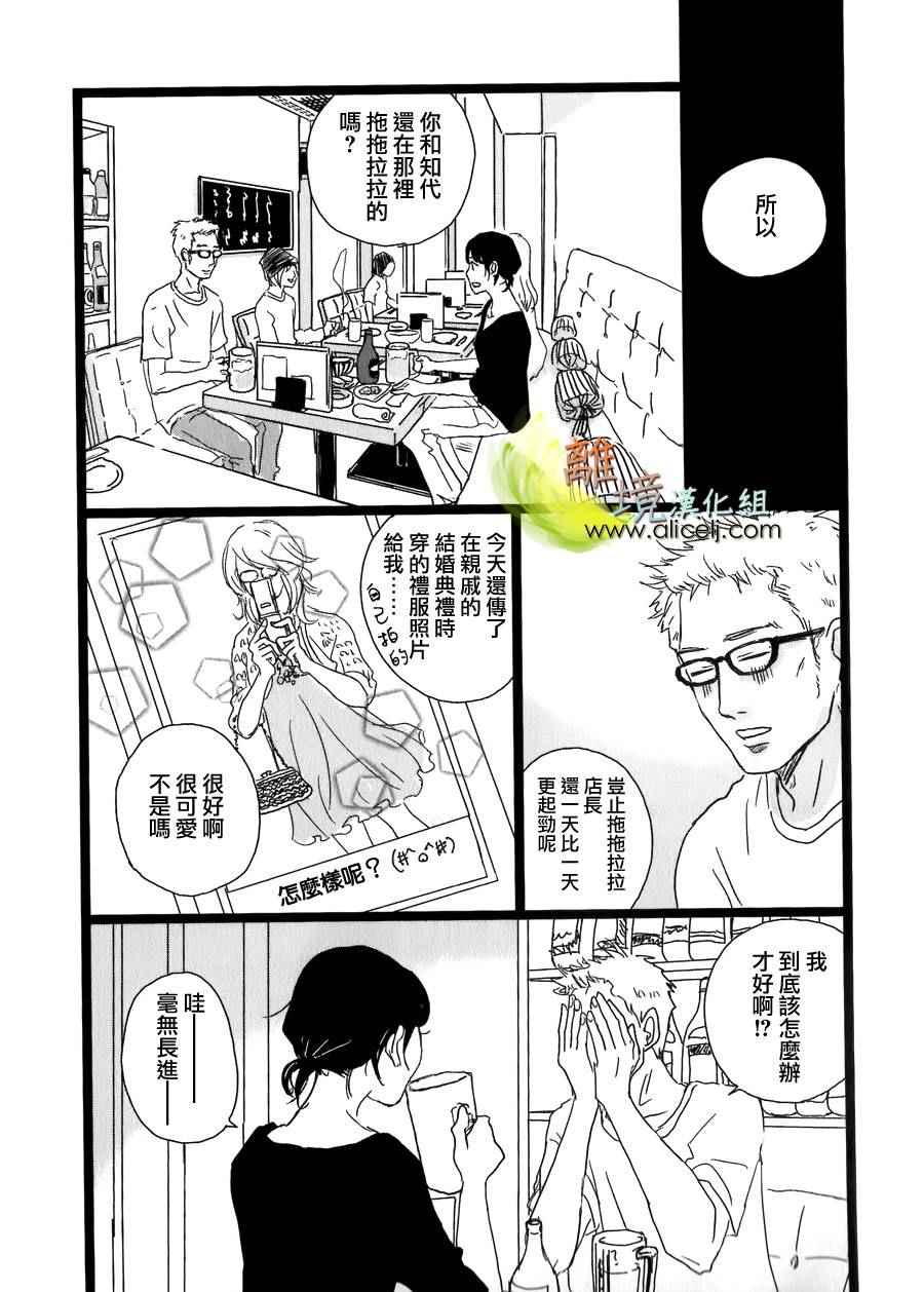 《二子多磨》漫画 028话