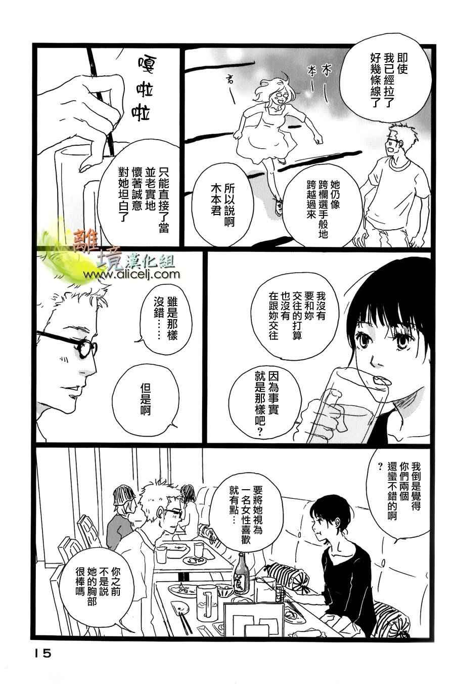 《二子多磨》漫画 028话