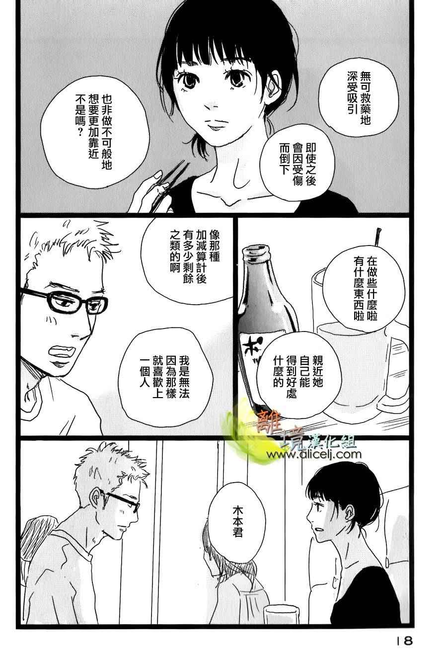 《二子多磨》漫画 028话