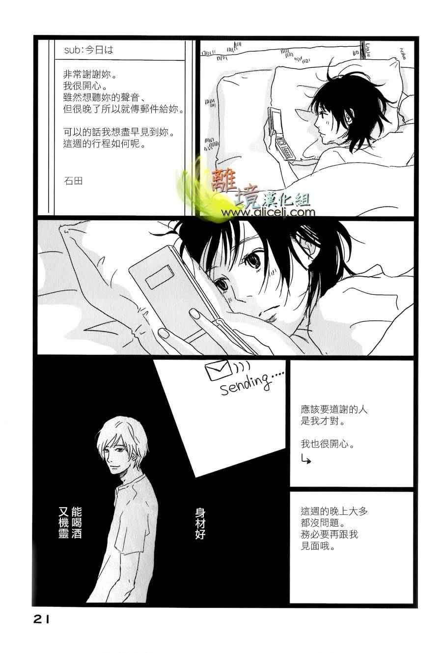 《二子多磨》漫画 028话