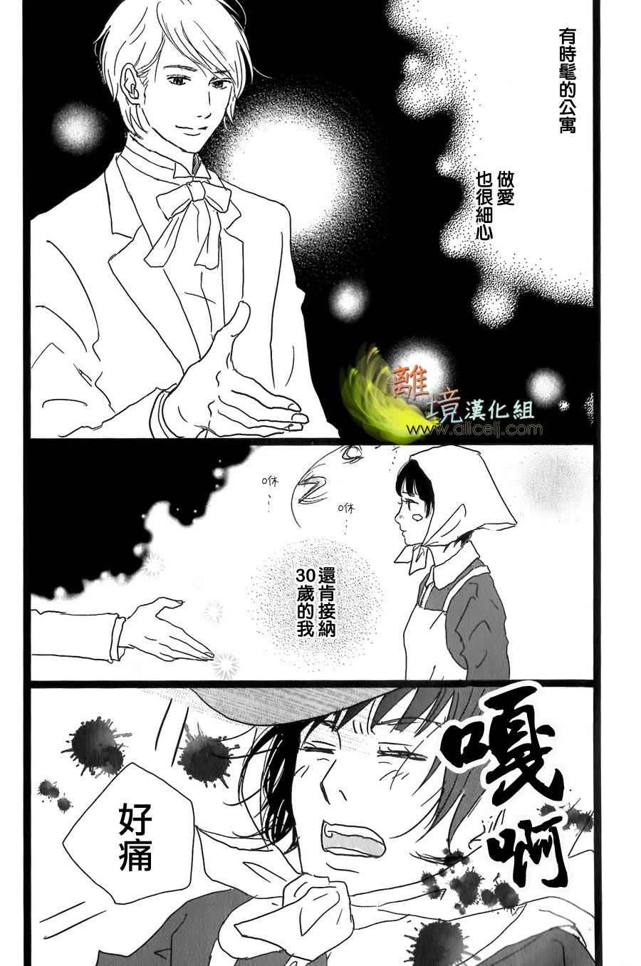 《二子多磨》漫画 028话