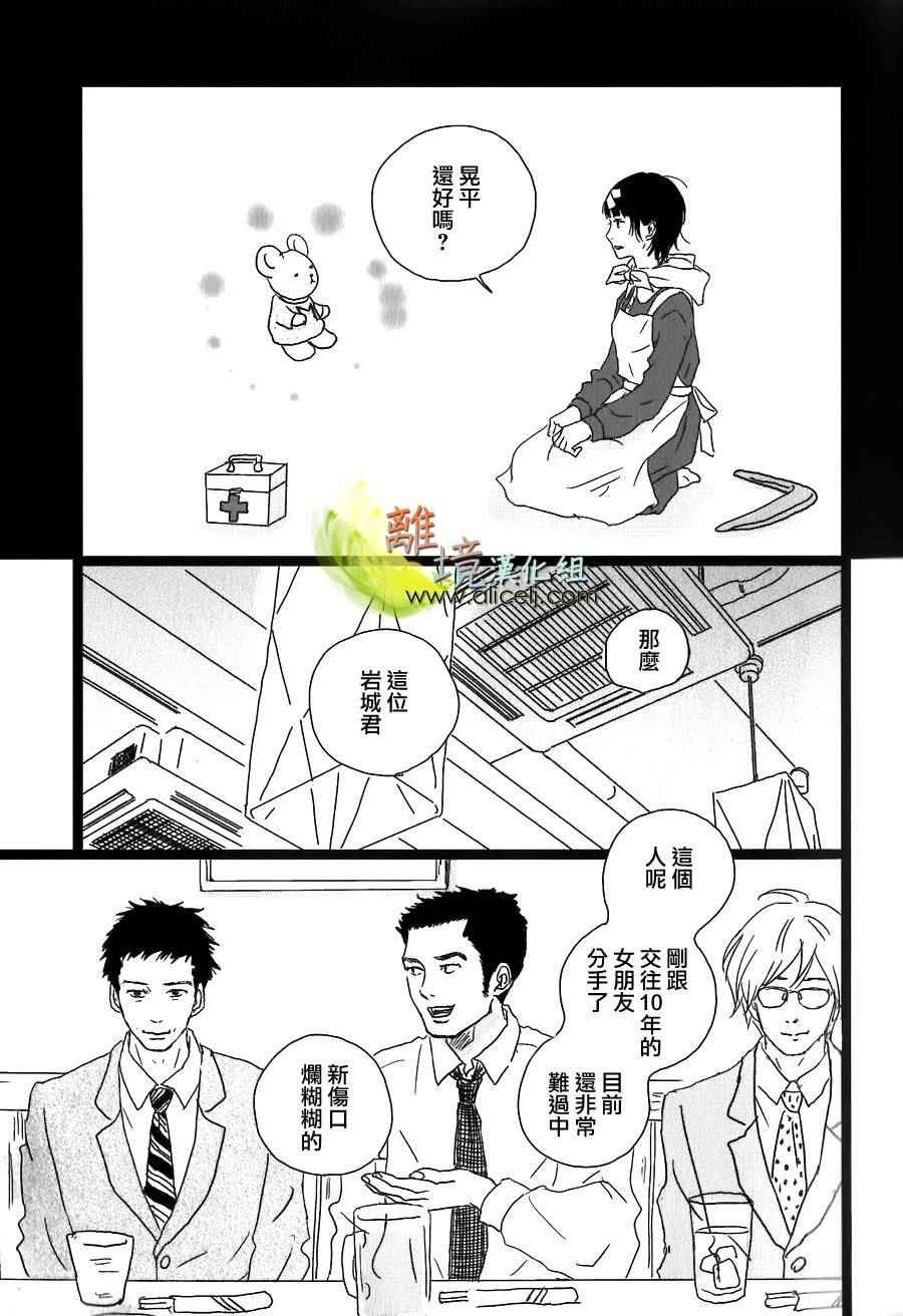 《二子多磨》漫画 028话