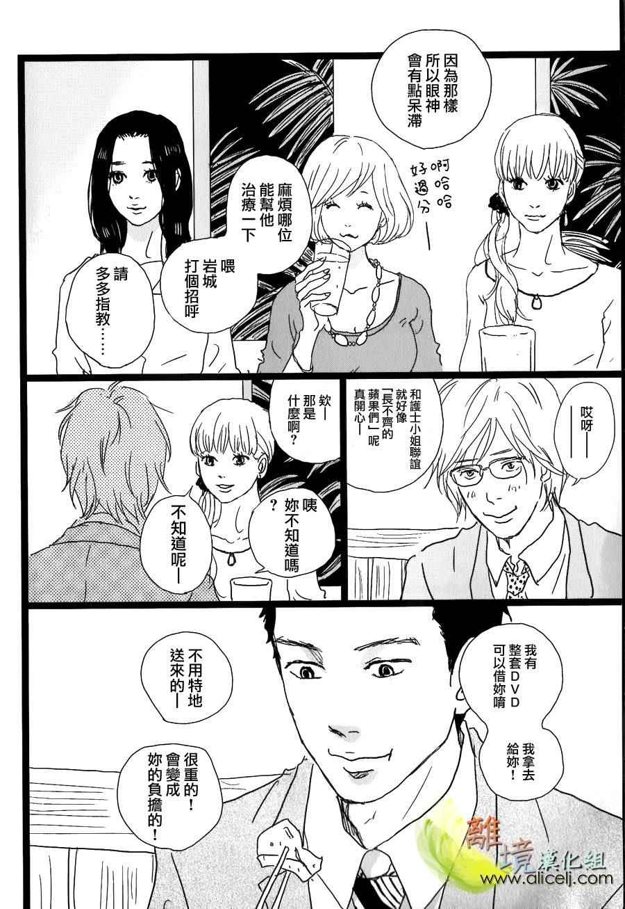 《二子多磨》漫画 028话