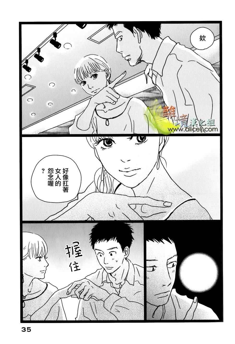 《二子多磨》漫画 029话