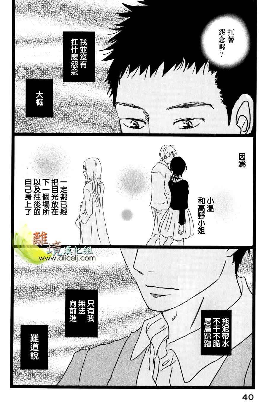 《二子多磨》漫画 029话