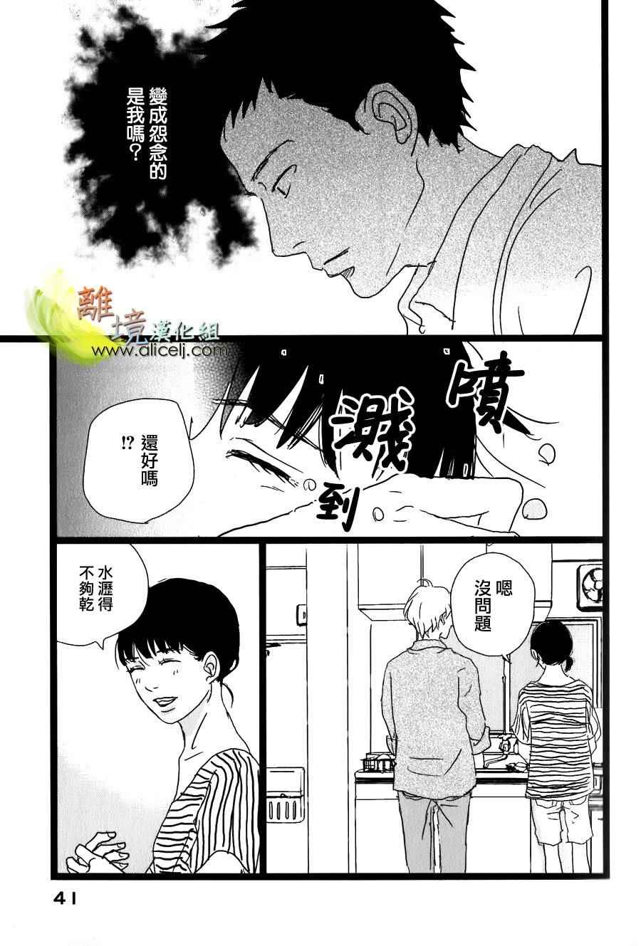 《二子多磨》漫画 029话