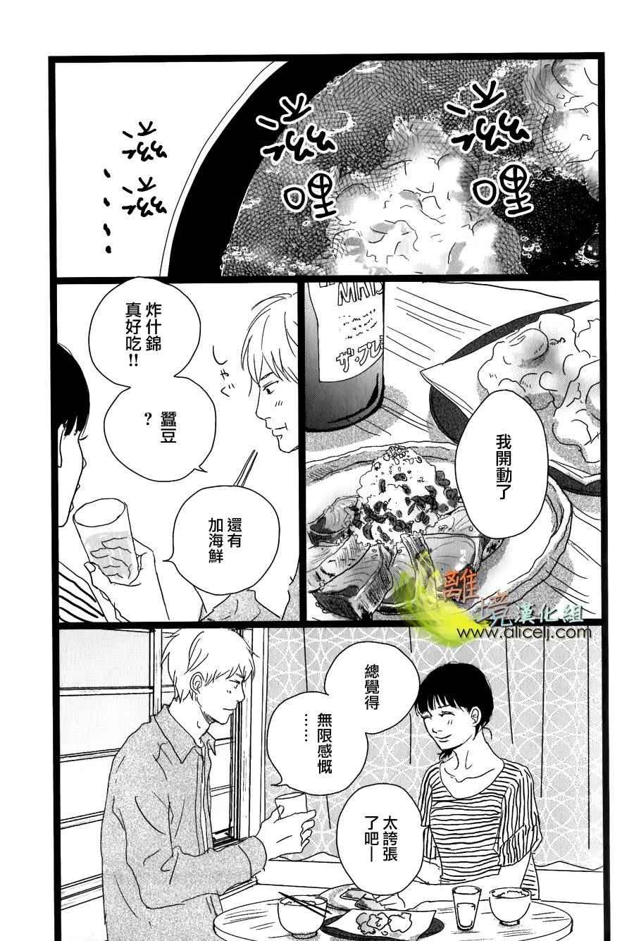 《二子多磨》漫画 029话