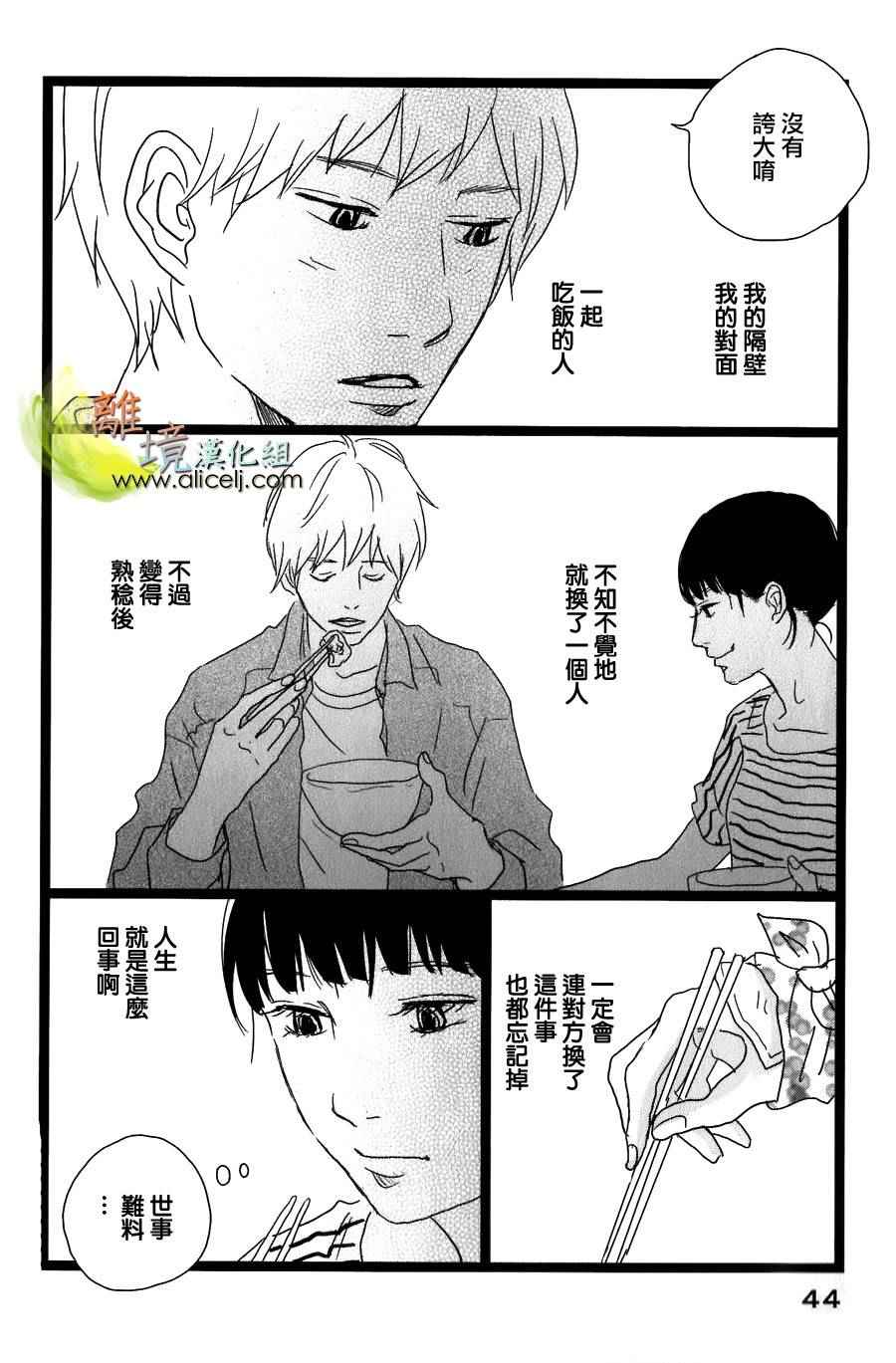 《二子多磨》漫画 029话