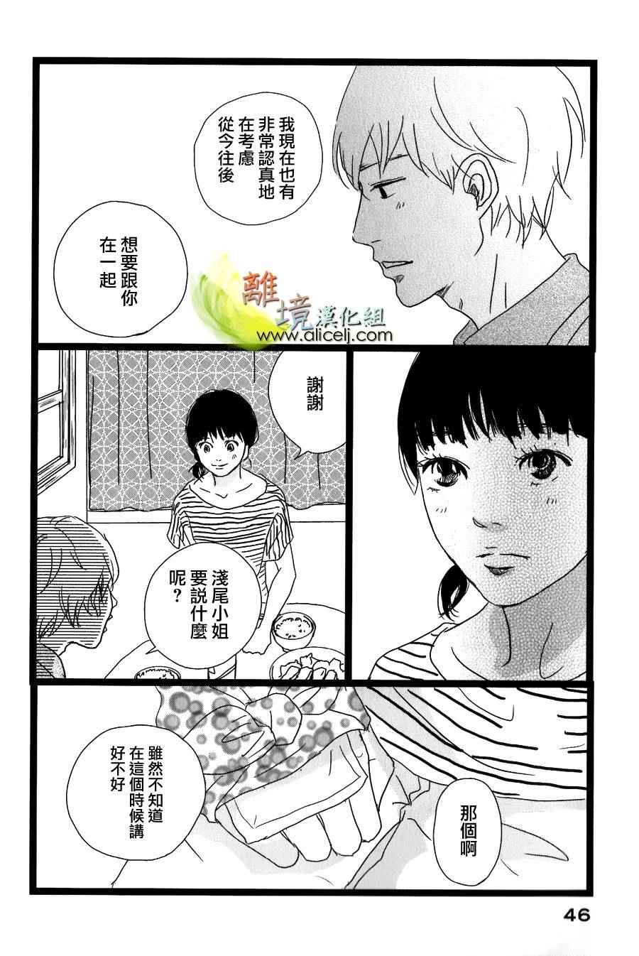 《二子多磨》漫画 029话