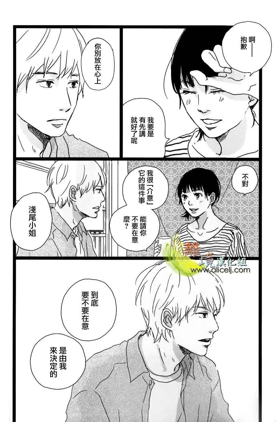 《二子多磨》漫画 029话