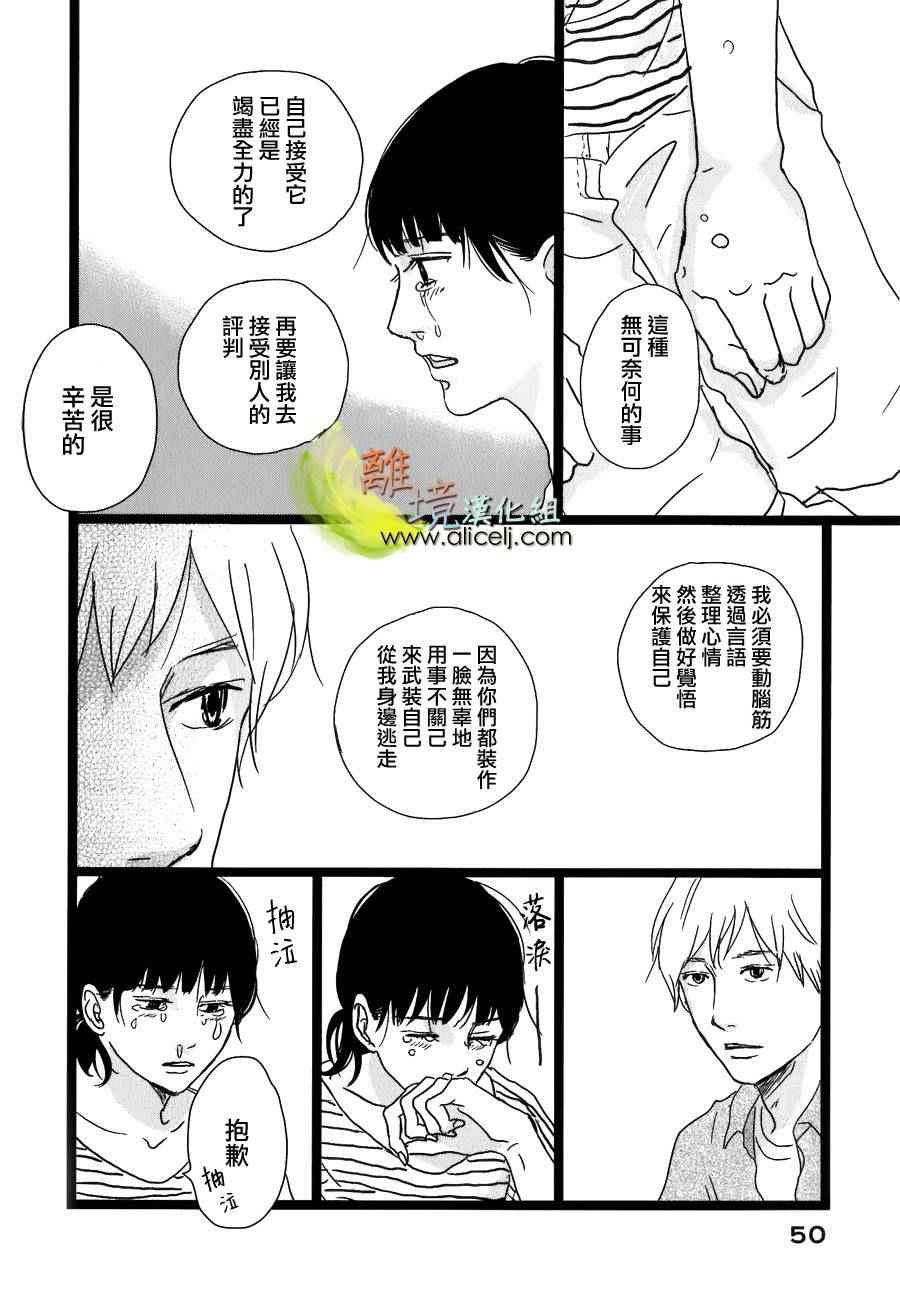 《二子多磨》漫画 029话