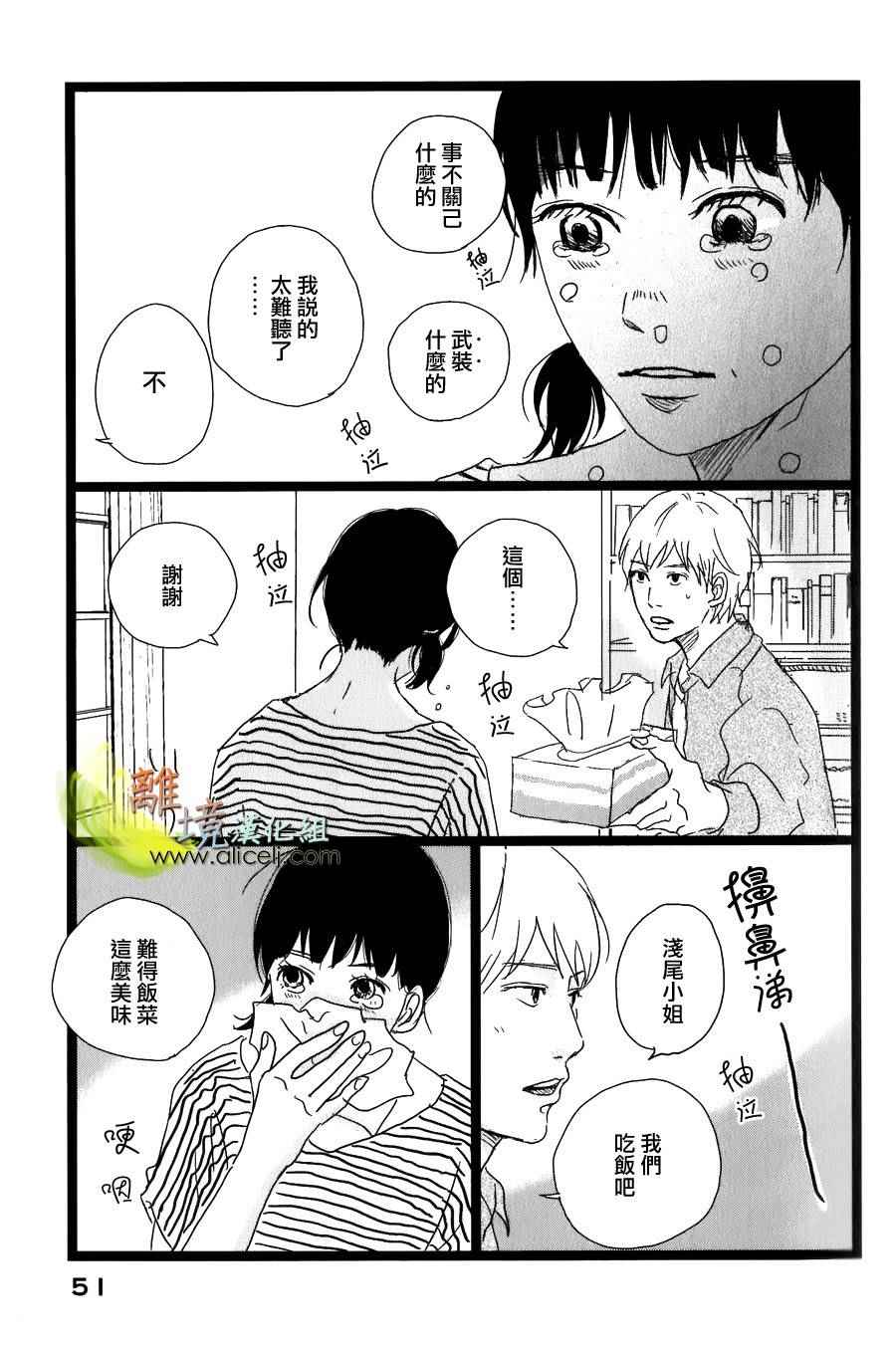 《二子多磨》漫画 029话