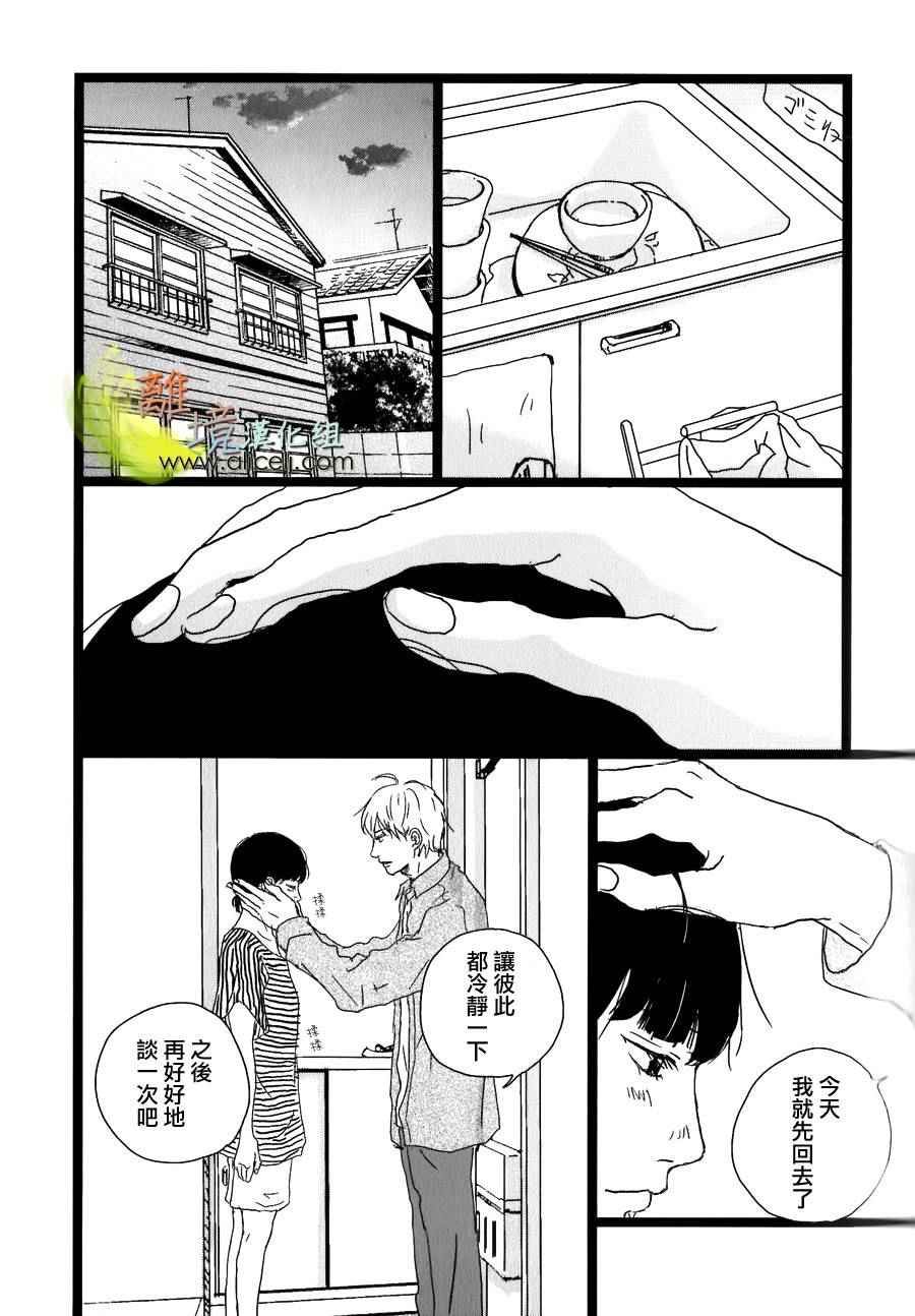 《二子多磨》漫画 029话