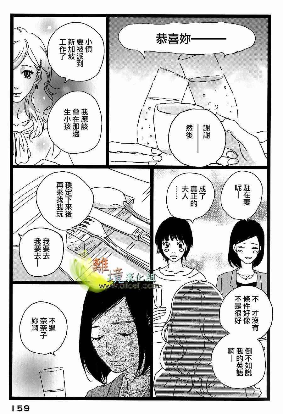 《二子多磨》漫画 033话