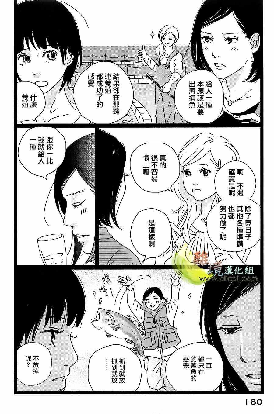 《二子多磨》漫画 033话