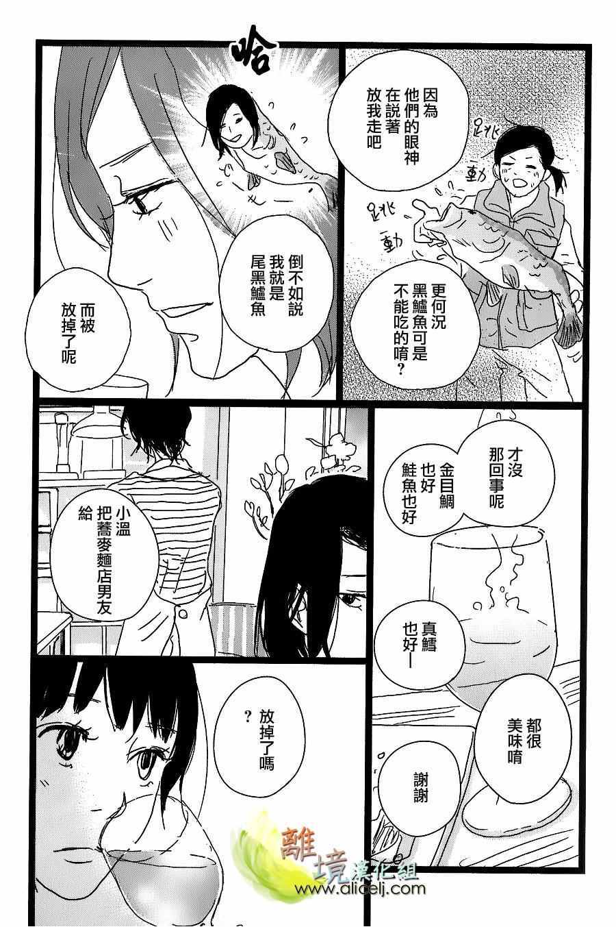 《二子多磨》漫画 033话