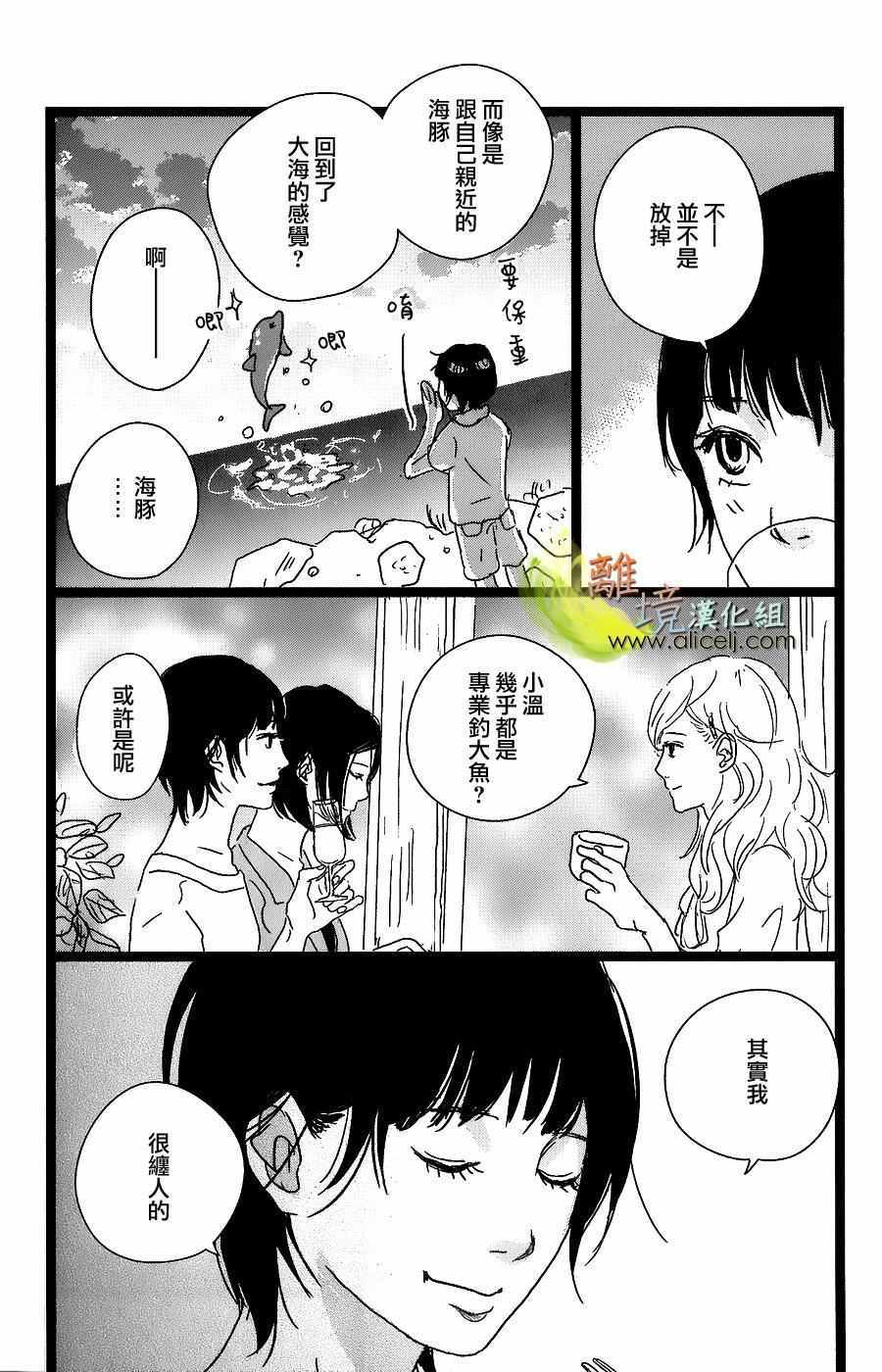 《二子多磨》漫画 033话