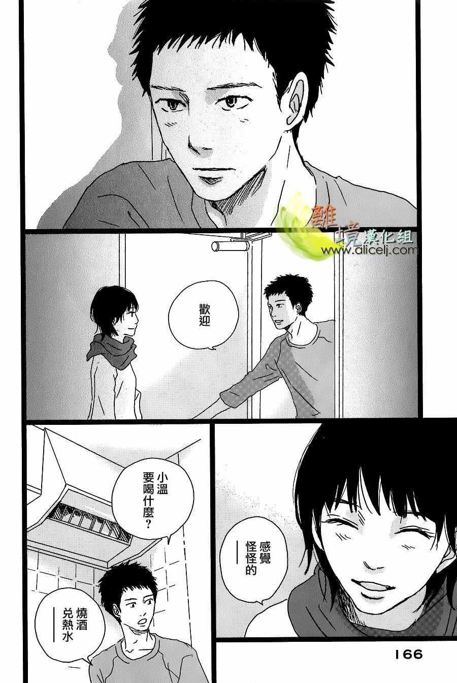 《二子多磨》漫画 033话