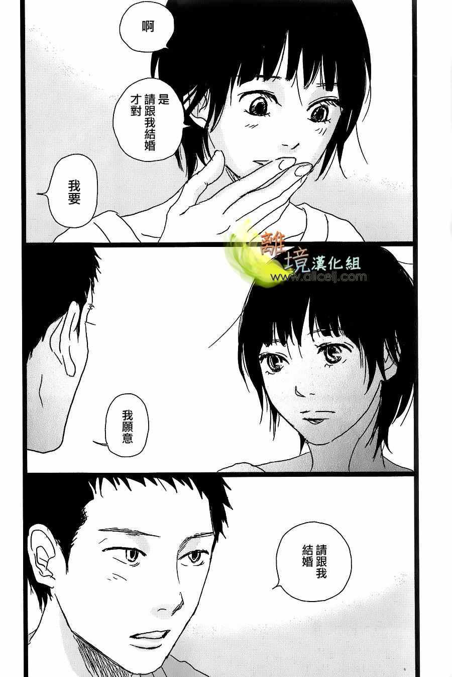 《二子多磨》漫画 033话