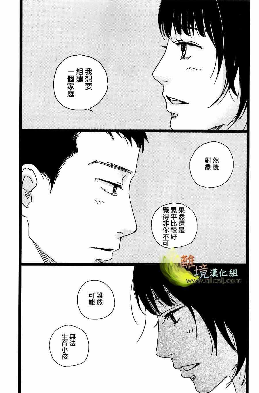 《二子多磨》漫画 033话