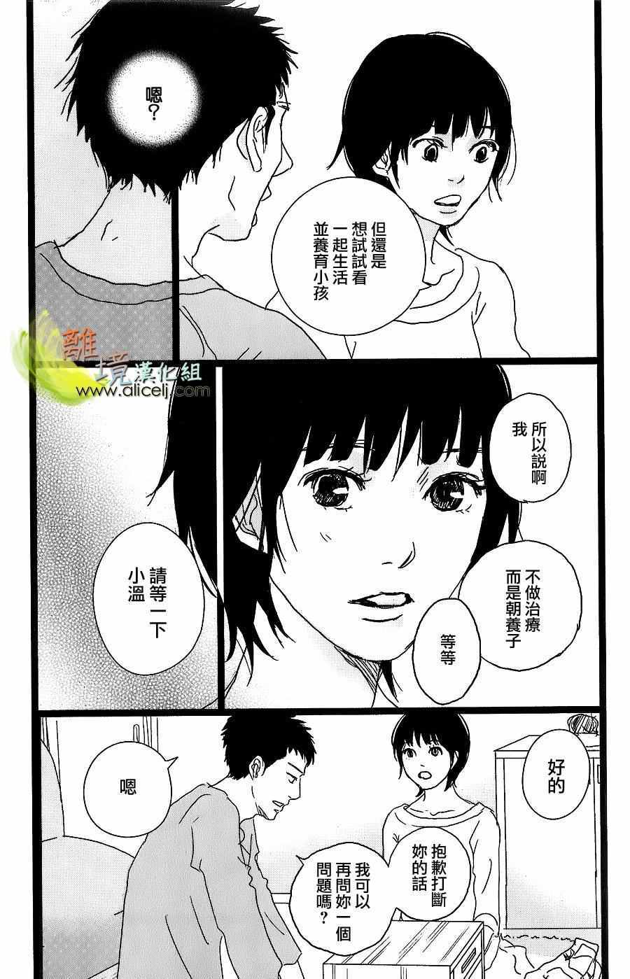 《二子多磨》漫画 033话