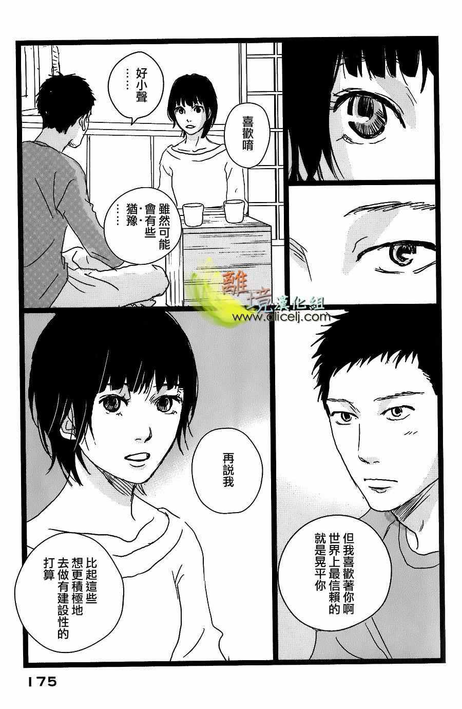 《二子多磨》漫画 033话