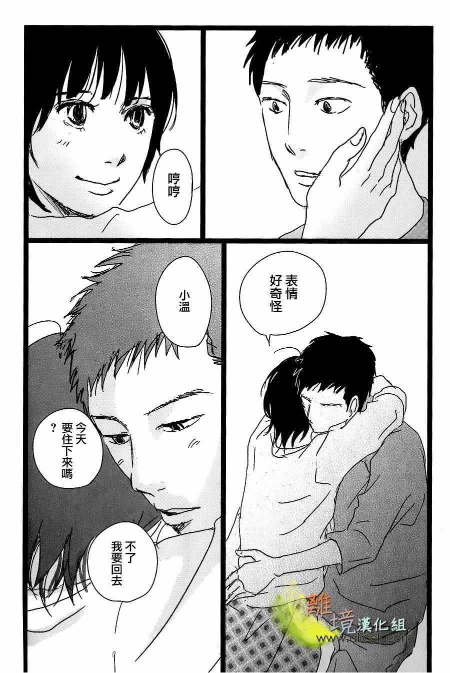 《二子多磨》漫画 033话