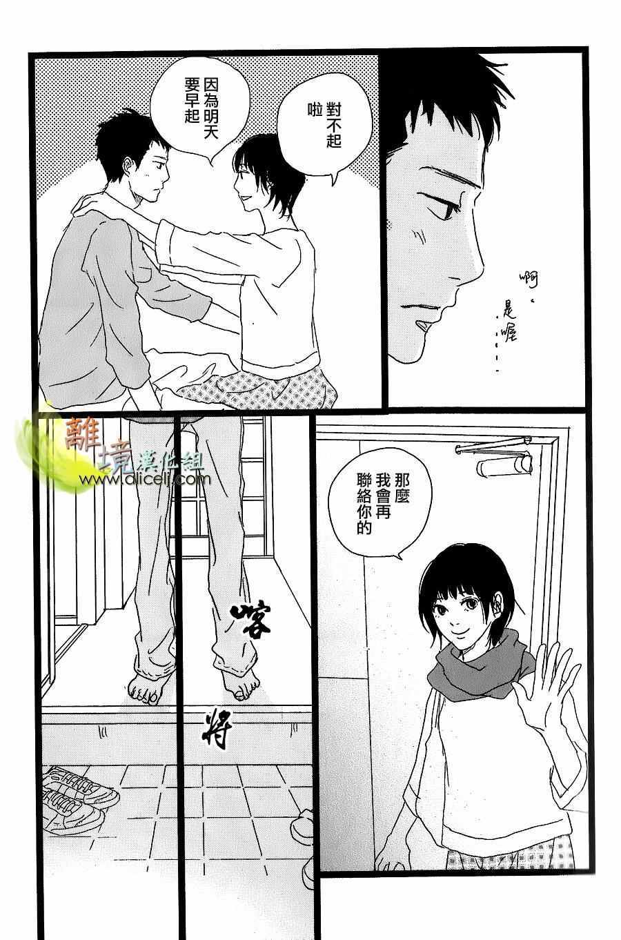 《二子多磨》漫画 033话